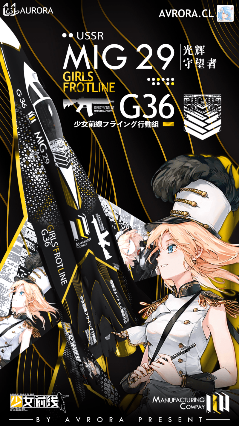 少女前線 Gr G36 未使用未開封 少女前線 Gr G36 未使用未開封 の通販 by 野々's shop｜ラクマ